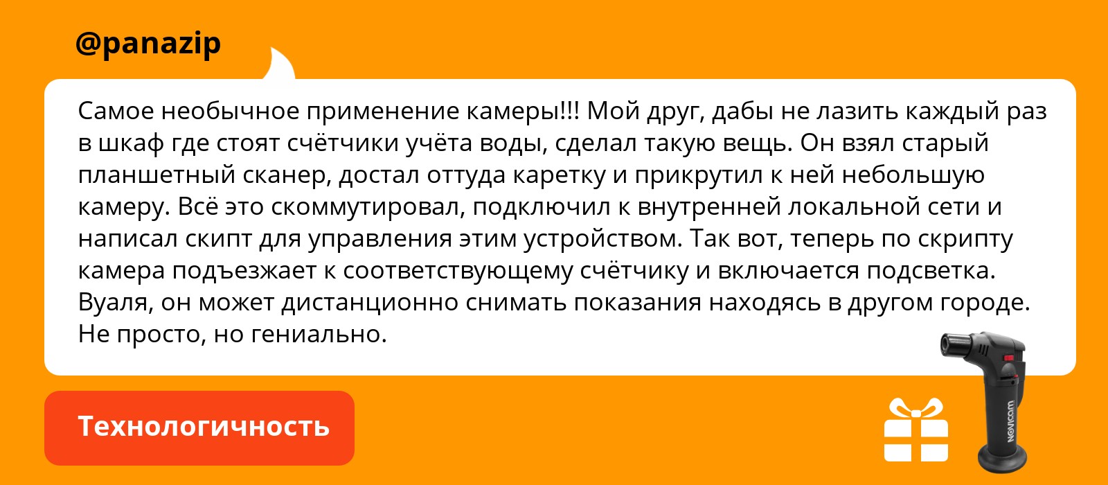 Отзыв пользователя